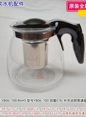 美的饮水机玻璃壶适用型号YR1627S-X、YR1808S-X、YR1622S-X原装
