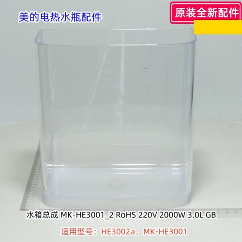 适用型号：HE3002a、MK-HE3001