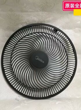 美的风扇配件 风扇 SAF30AB FSA30VAC 前网罩 原厂原装