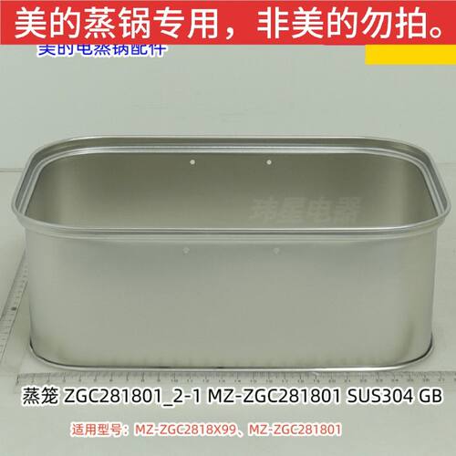 ZGC281801电蒸锅配件原装