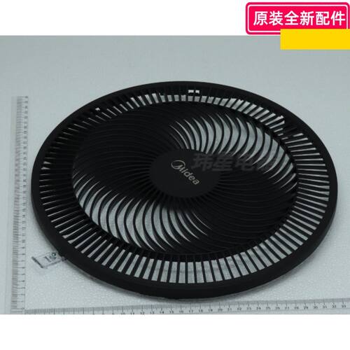 美的电器配件塑料扇前后网原装