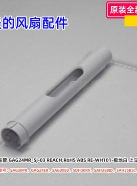 SDH30RX风扇配件正品原装