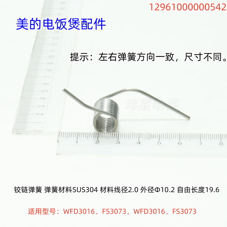 FS3073电饭煲配件原装