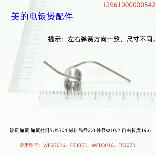 FS3073电饭煲配件原装