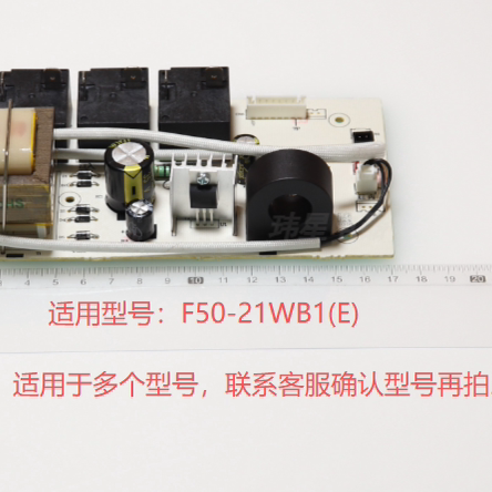 美的电热水器电源板F50-21WB1(E)