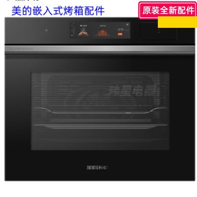 美的嵌入式烤箱微波炉配件