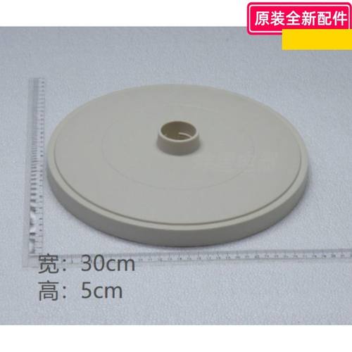 美的风扇配件 循环扇 GAF20ER 底盘 材质：pp 原装包邮