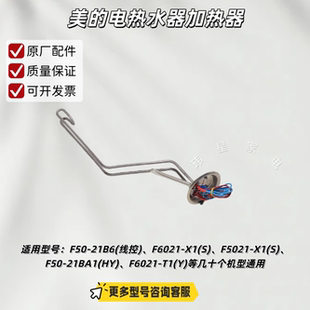 线控 F6021 电热水器F50 加热器 21B6 美