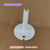 AD61 艾美特电风扇配件 原厂 底座 适用型号：FA18 脚台 底盘