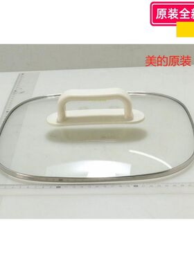 美的电火锅 HGS303002/HGS303001/HGC303011/HGE303003 锅盖组件
