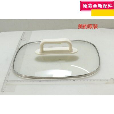 美的电火锅配件原装配件