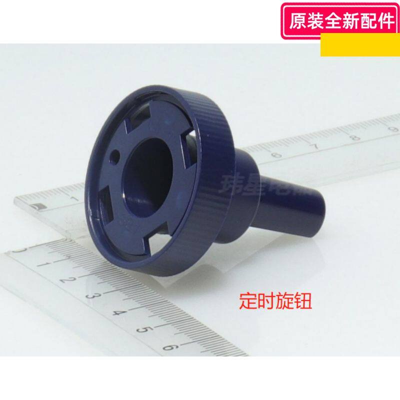 美的电器配件 空气炸锅KZ30E101-ALI 定时旋钮/温控旋钮 原装包邮
