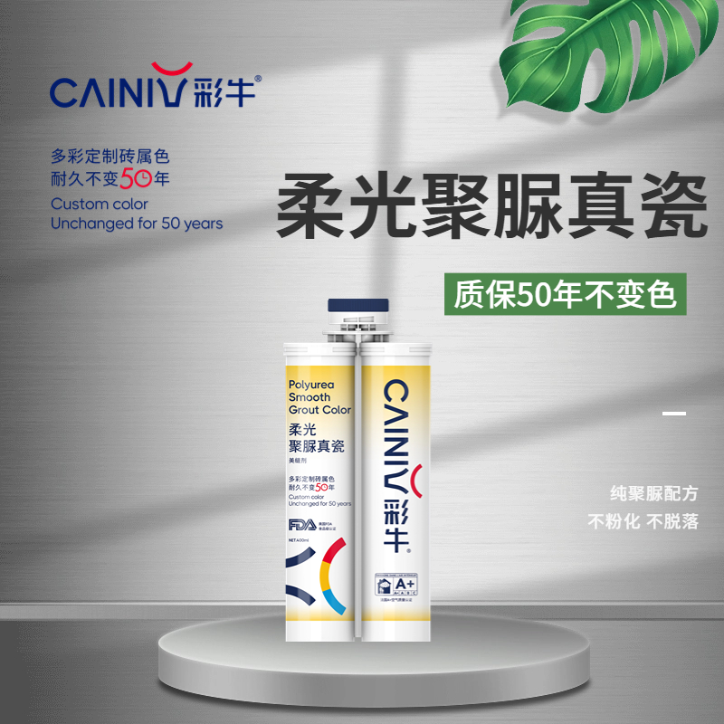 聚脲美缝剂柔光瓷砖地砖专用家用防水填缝剂真瓷防霉哑光型勾缝剂