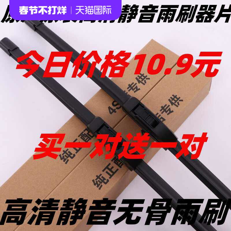 专用大众polo雨刮器原装波罗