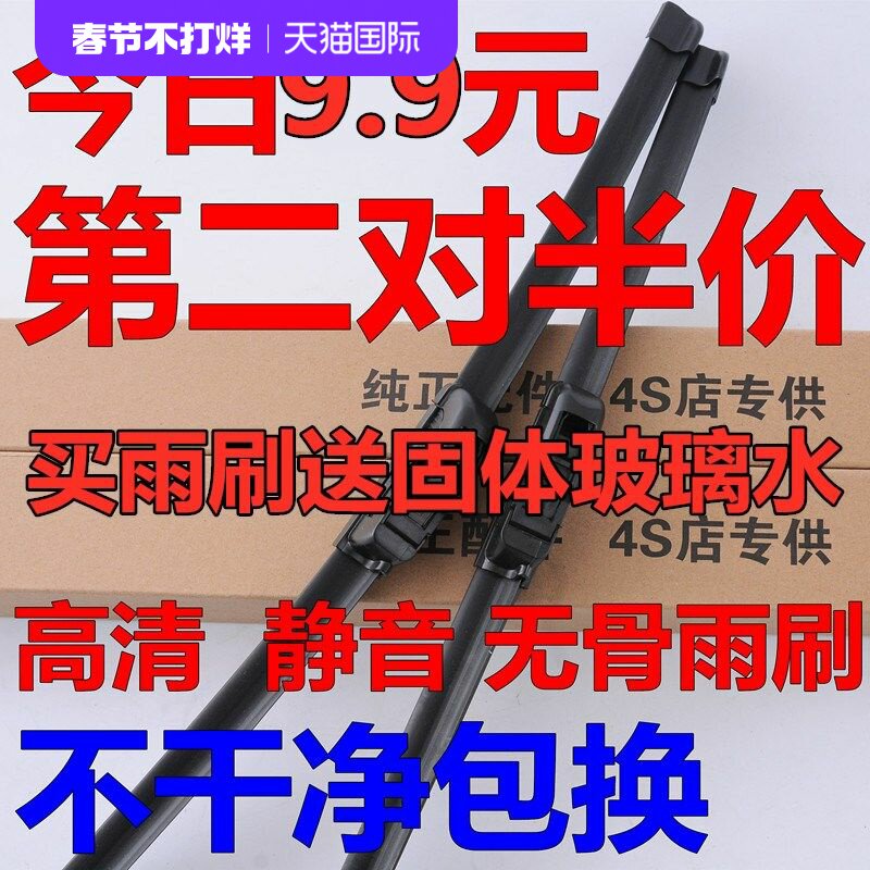 专用华泰圣达菲 宝利格雨刷片特拉卡 圣达菲7 路盛E70 B11无骨新