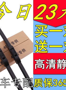 专用江淮瑞风S3雨刮器S5雨刷片S2 mini S7 二代三代 M4 M3 M5 A60