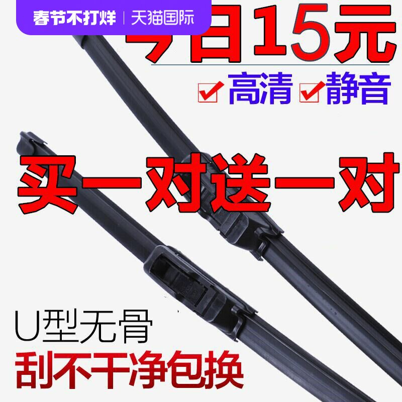 专用于五菱6389新老五菱之光五菱6388征程小旋风有骨雨刮片雨刷器