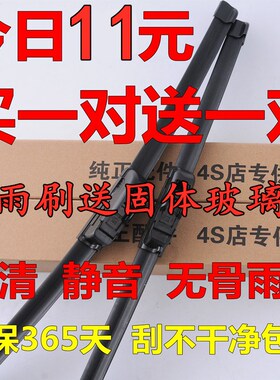 东风小康V07S V21V22V27V29 K01K02K06K07K17无骨雨刮器 雨刷片