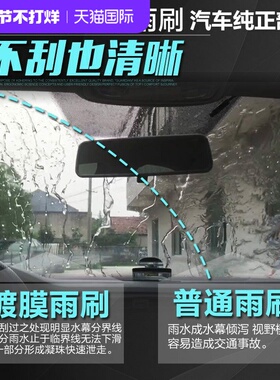 比亚迪F3BYD思锐F0F6G5 S6S7S8秦G3唐E6L3速锐G6 M6雨刮器片无骨