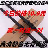 S雨刮器原装 3汽车09 适用特斯拉Model 19配件无骨雨刷片胶条