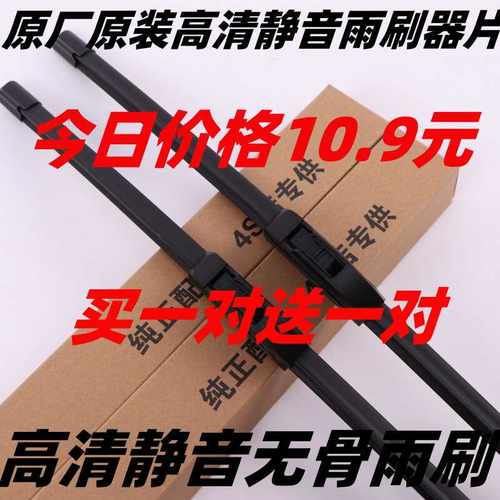 适用特斯拉ModelS雨刮器原装