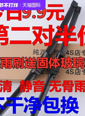 专用北汽威旺M50FM30D雨刷片m20A S50 M35 M60 205 307 206无骨