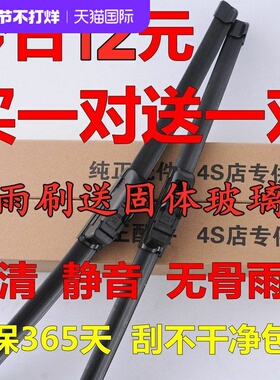 专用比亚迪S6S8F0F3RF6G3RG6L3速锐 无骨雨刷器M6S7唐秦元雨刮片