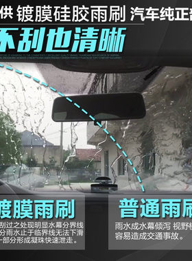 别克新凯越英朗君威昂科拉雨刮器