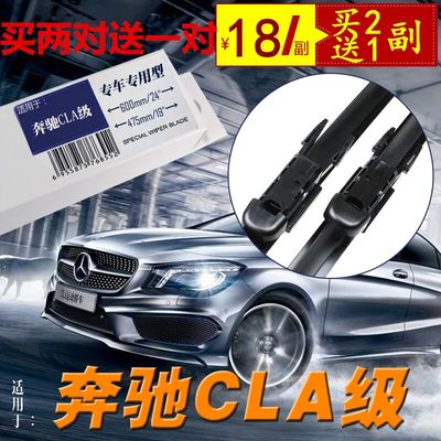 奔驰专用于无骨雨刮器