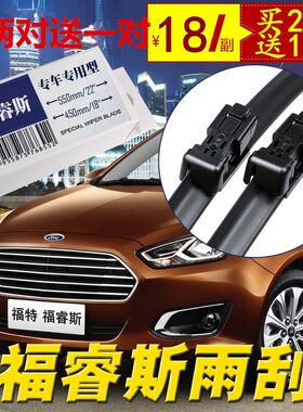 专用于福特ESCORT福睿斯无骨雨刷器汽车雨刷片前雨刷雨刮器雨刮片