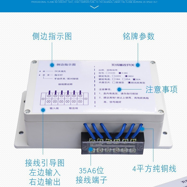 大功率5000瓦朗格瑞奇遥控开关三相无线遥控插座远距离500m遥控器