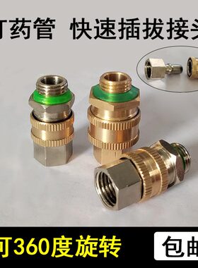 高压管打药机快速可插拔活接头