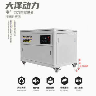 30kw 防雨大型泽动力全自动380V汽油发电机 40KW 50KW