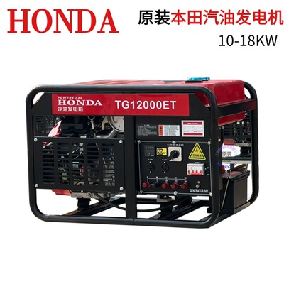 大泽10KWGX630原装汽油发电机