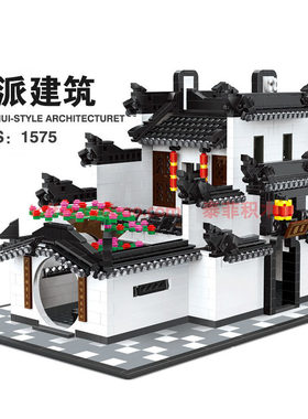 徽派建筑万格拼装中国安徽民居