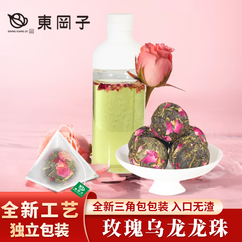 玫瑰乌龙大龙珠高山茶玫瑰花茶浓香型手工球形珠茶叶单颗可泡一天