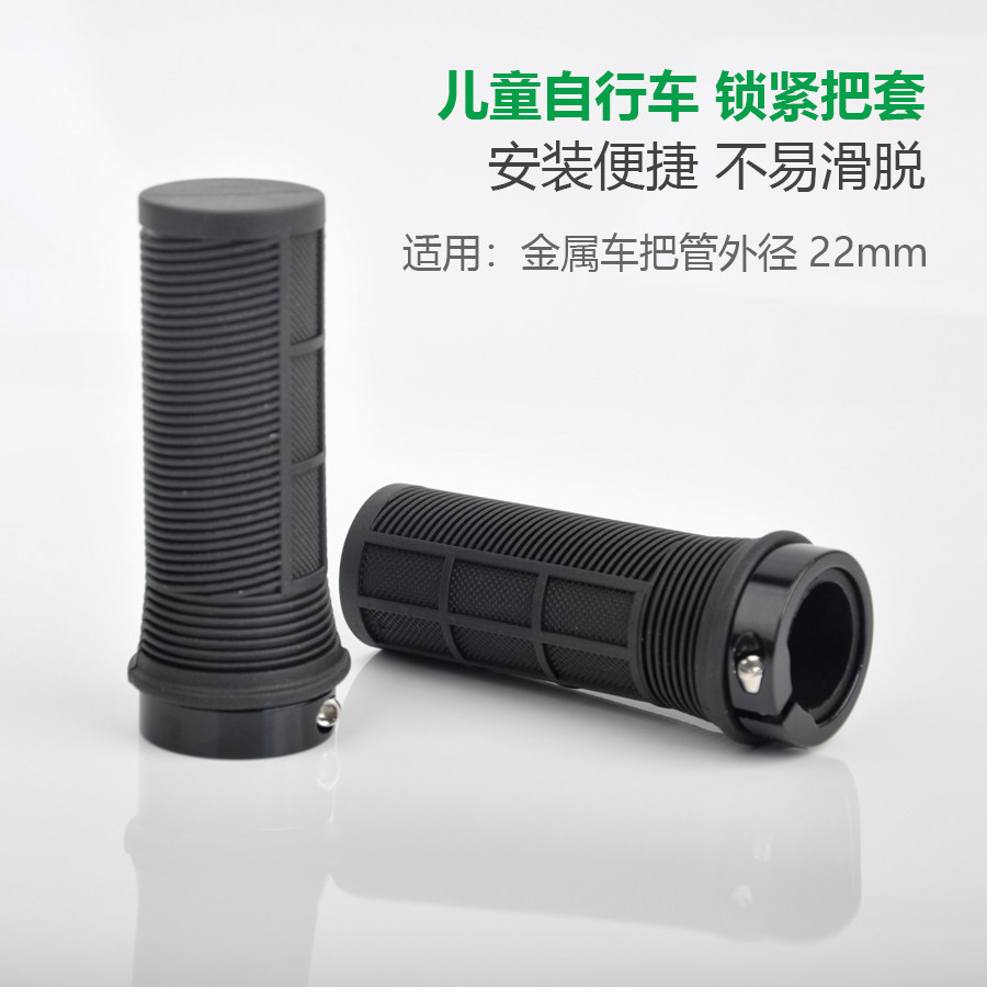 儿童自行车平衡车锁紧把套 山地车两短把套 92mm长 易安装 配工具