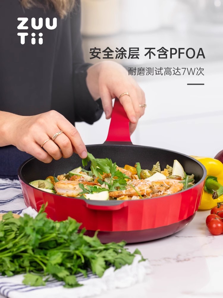 zuutii加深厚不粘锅平底锅煎蛋锅