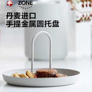 丹麦进口zone北欧简约手提金属圆托盘多功能置物架茶几玄关收纳架