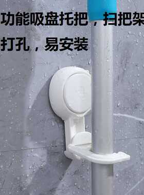 利快KVE吸盘拖把挂钩免打孔扫把架拖布收纳卫生间无痕拖把夹