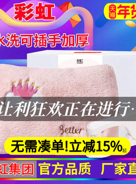 彩虹电热水袋安全暖手宝充电式暖宝宝男女生敷肚子敷腰毛绒电热宝