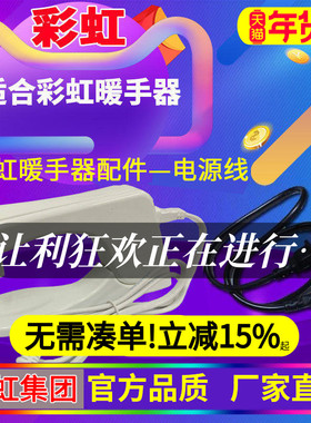 彩虹充电暖手宝大号TB23中号TB22小号TB21绒面TB24电源线包邮
