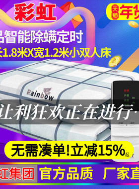 彩虹电热毯单人调温学生宿舍床小功率加厚电褥子老人安全家用包邮