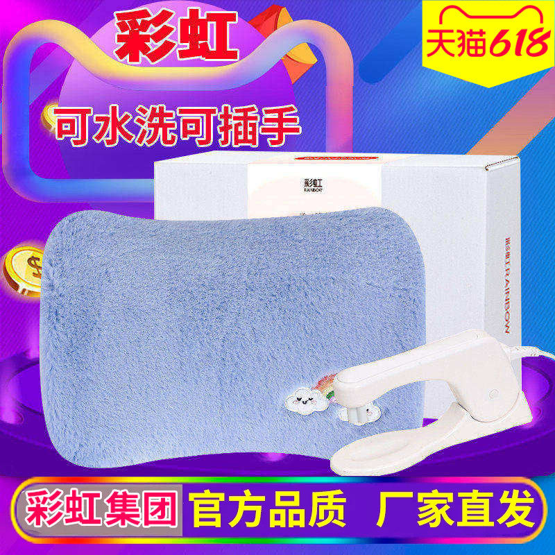 彩虹充电热水袋电热暖手宝可拆洗暖手套电热暖宝宝暖手神器电手捂