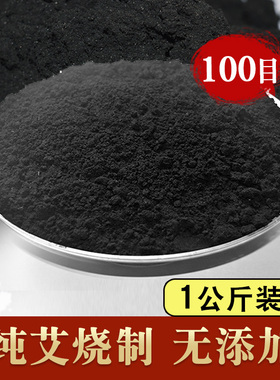 100无烟艾叶粉天然温灸