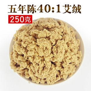黄金艾绒40 1金艾绒五年陈纯艾500g艾草艾叶艾条隔姜灸艾灸艾绒