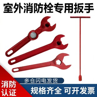 消防栓扳手室外地下铸钢加密强磁加厚国标消火栓阀门开关专用扳手