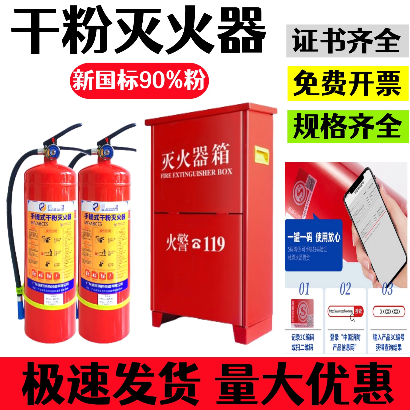 手提式干粉灭火器2/3/5/8KG东莞