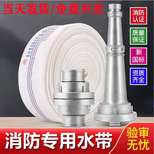 消防专用65国标加厚水枪接头水带