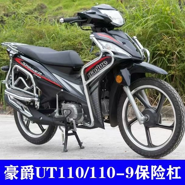 HJ110-9摩托车货架侧翻前保险杠